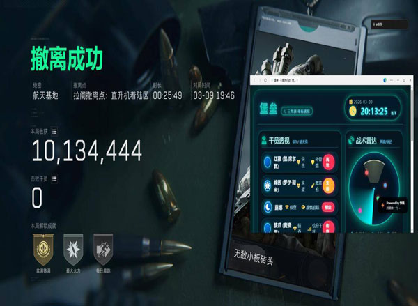 小叮当三角洲辅助瞄准软件效果